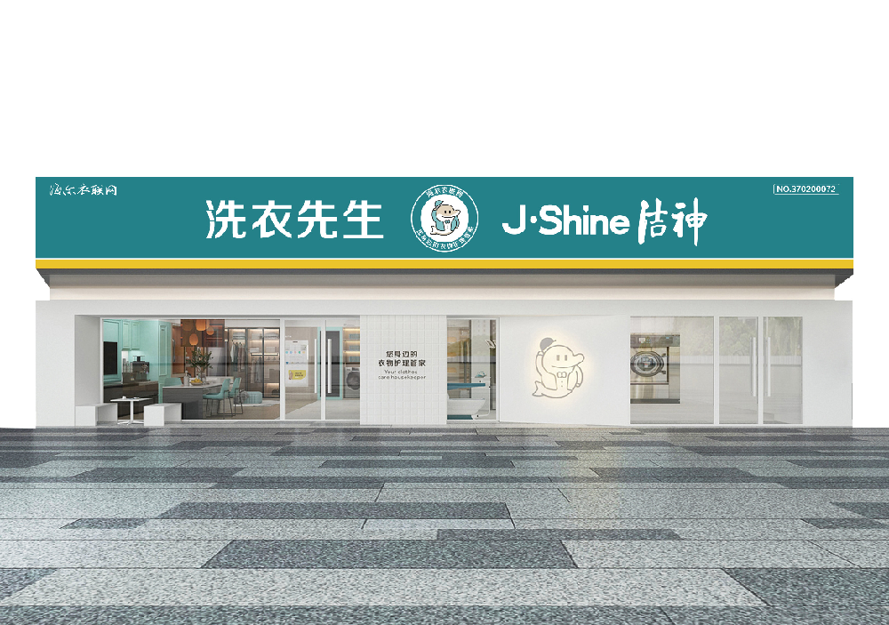 青島云裳潔神衣聯科技有限公司